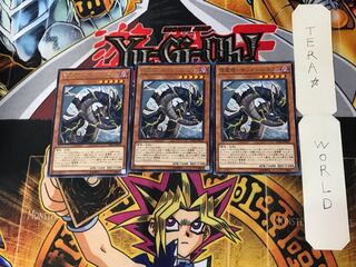 Lightning Denryu - Thunder Dragon 5 rare, set of 3 Tera.