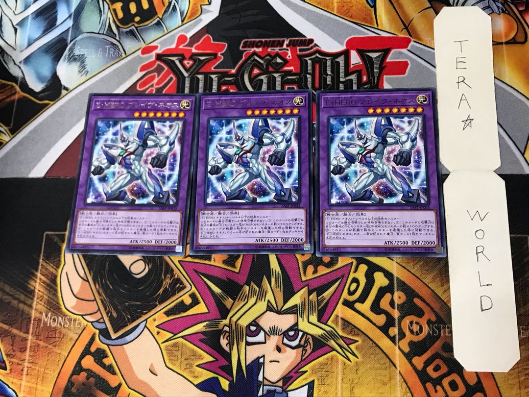 E・HERO ブレイヴ・ネオス 4 レア 3枚セット てら