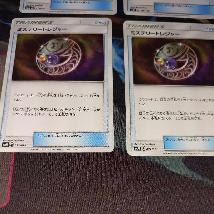 Mysterious Treasure 4-piece set