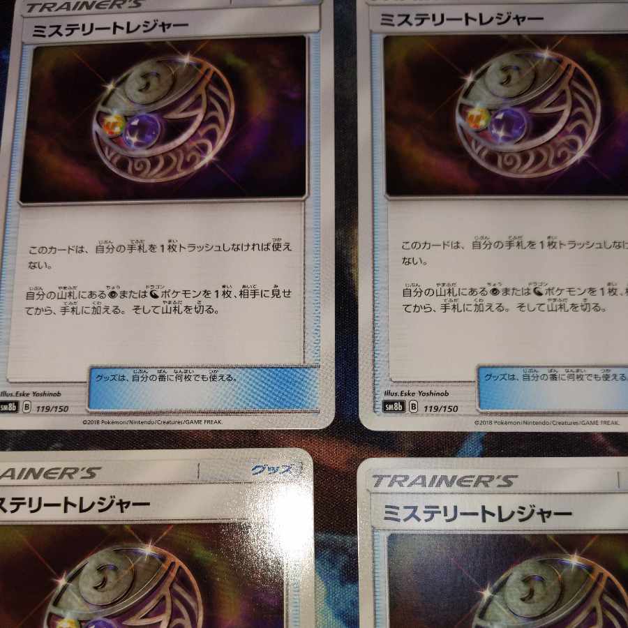 Mysterious Treasure 4-piece set