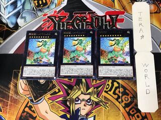 Sacred Tree Beast, Hyperyton 5 rare, set of 3 Tera.