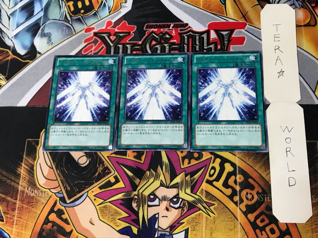 Generation Force REDU 5 rare, set of 3 Tera.