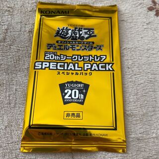 20thシークレットレアスペシャルパック