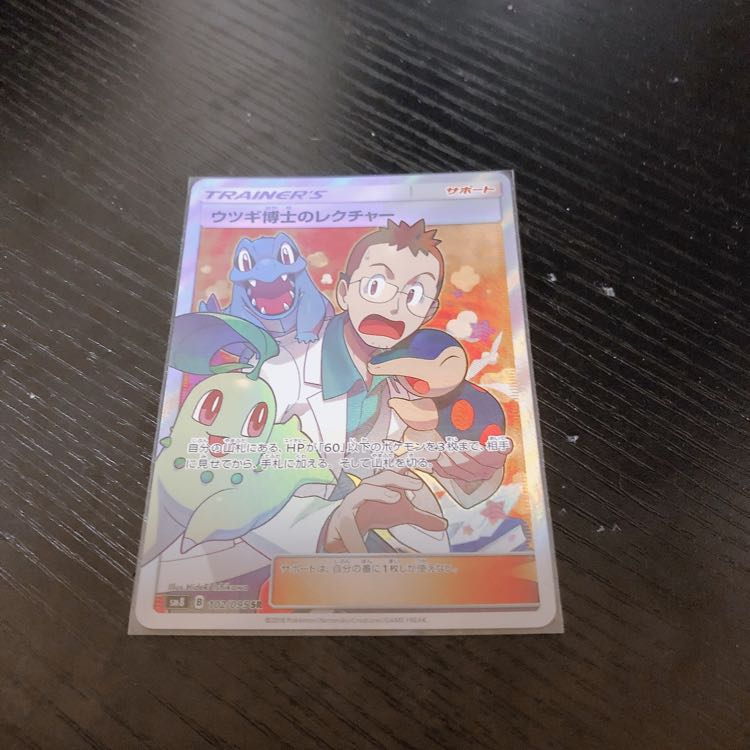 ウツギ博士のレクチャー sr