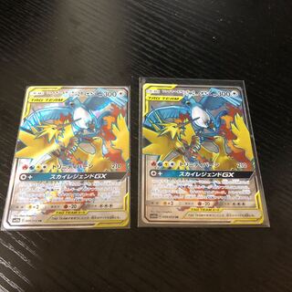 ファイヤーサンダーフリーザー sr 2枚