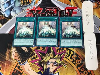 World Legacy Guardragon SAST 5 Rare Set of 3 Tera.