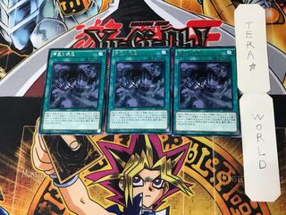 Tenacity of the Monarchs SECE 5 Rare Set of 3 Tera.