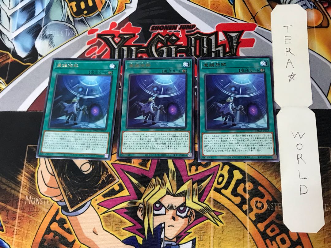 Magikey World DAMA 3 Rare Set of 3 Tera