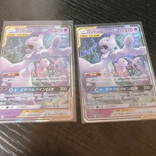 ミュウツー&ミュウGX 2枚