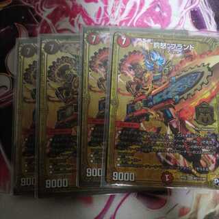 罰怒ブランド　4枚