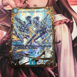 ストリーミングシェイパー