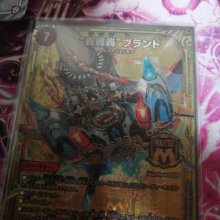 轟轟轟ブランド