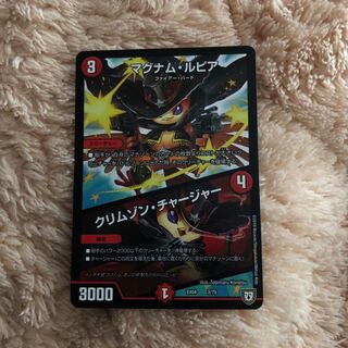 デュエマ マグナム・ルピア／クリムゾン・チャージャー