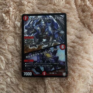 デュエマ ボルメテウス・ホワイト・ドラゴン／ボルメテウス・レジェンド・フレア