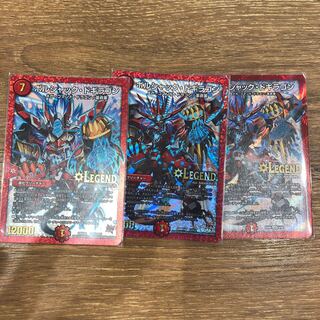 ボルシャックドギラゴン3枚