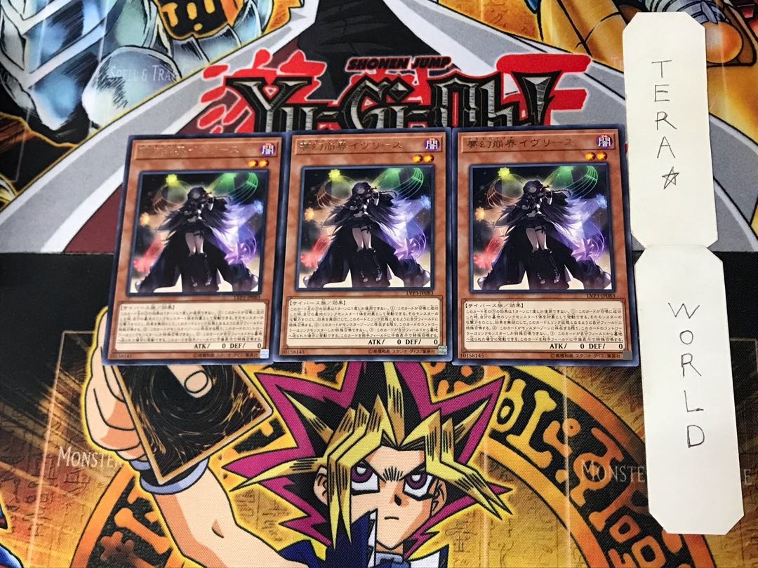 Knightmare Corruptor Iblee LVP3 5 Rare Set of 3 Terra