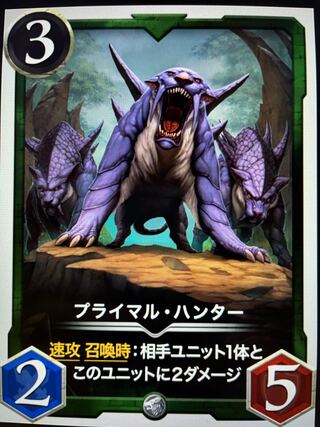 プライマルハンター　Lv0