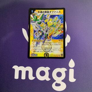 五連の精霊オファニス