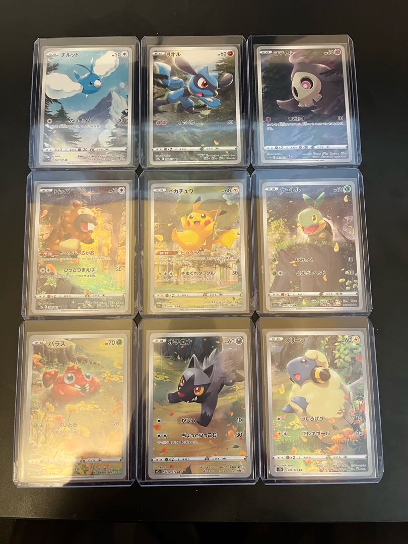 【VSTARユニバース】AR9枚セット