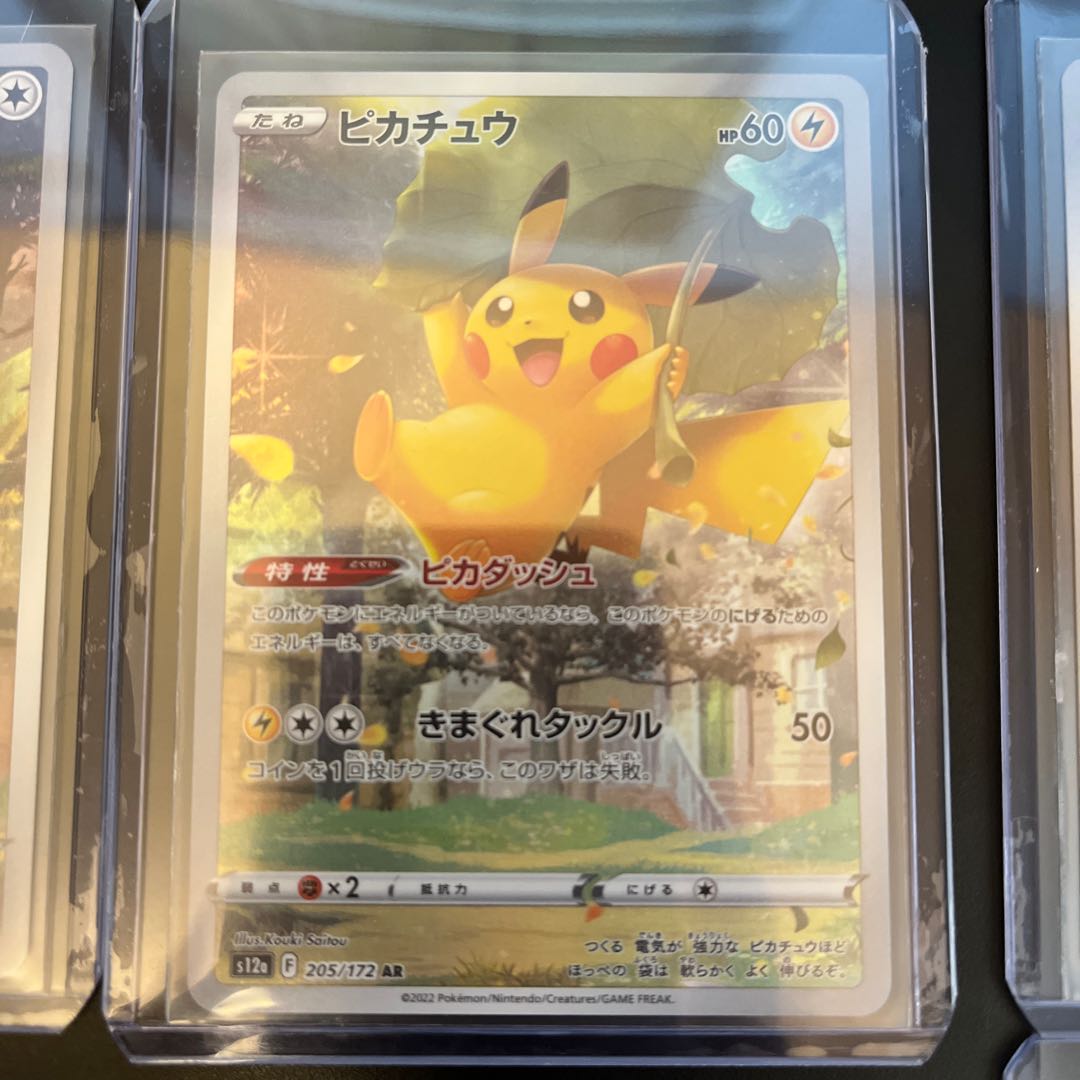 【VSTARユニバース】AR9枚セット