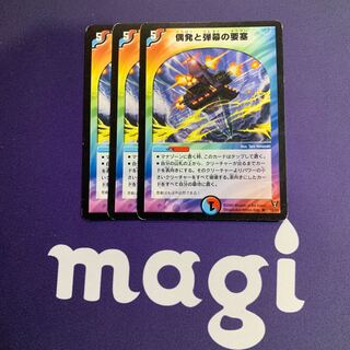 偶発と弾幕の要塞