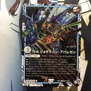 ジョギラゴン・アバレガン