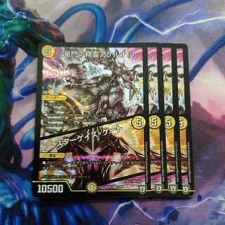 Akernal, the Spirit of Star Gate｜Stargaze Gate VR 2/93