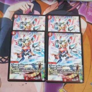 最安値！ CLIMAX-ARMOR！ 4枚