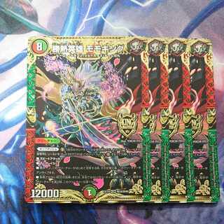 勝熱英雄 モモキング KGM M10/M40