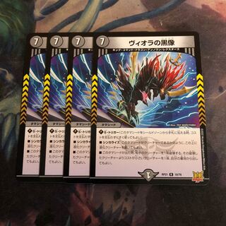 4 black statues of Viola