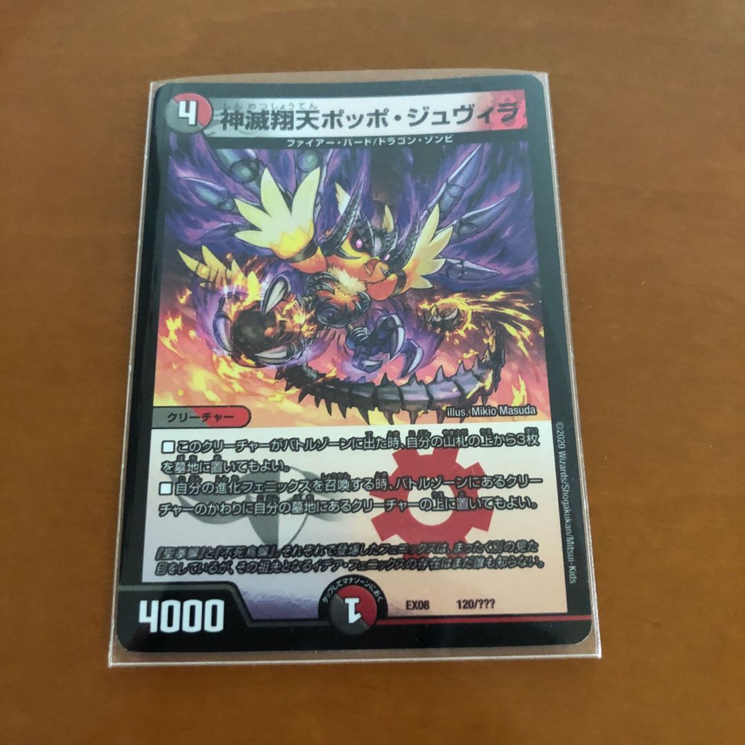 ポッポジュヴォラ