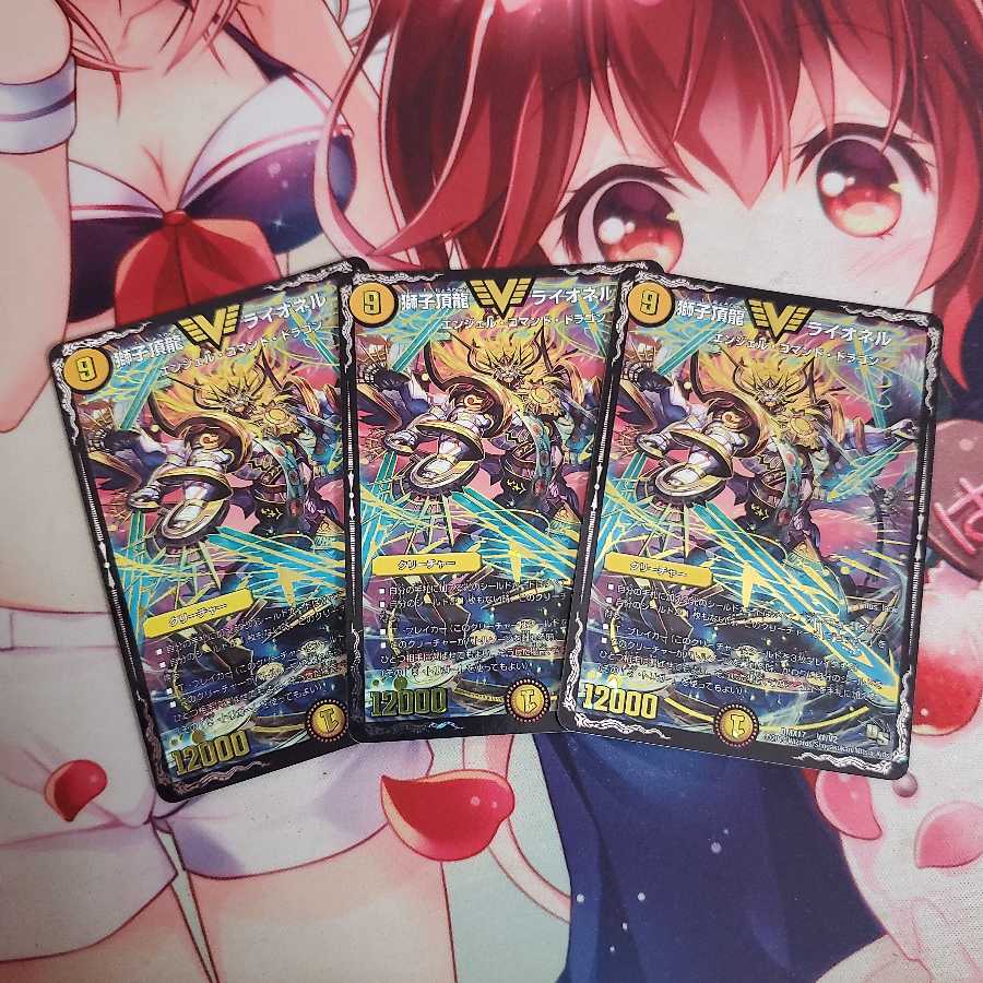 りょうたろう様専用 ライオネル三枚