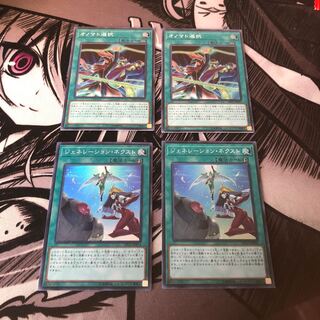 ジェネレーションネクスト2枚オノマト選択2枚