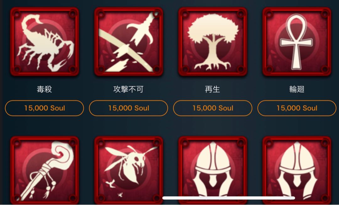 15,000soulで購入できるスピリット1つ