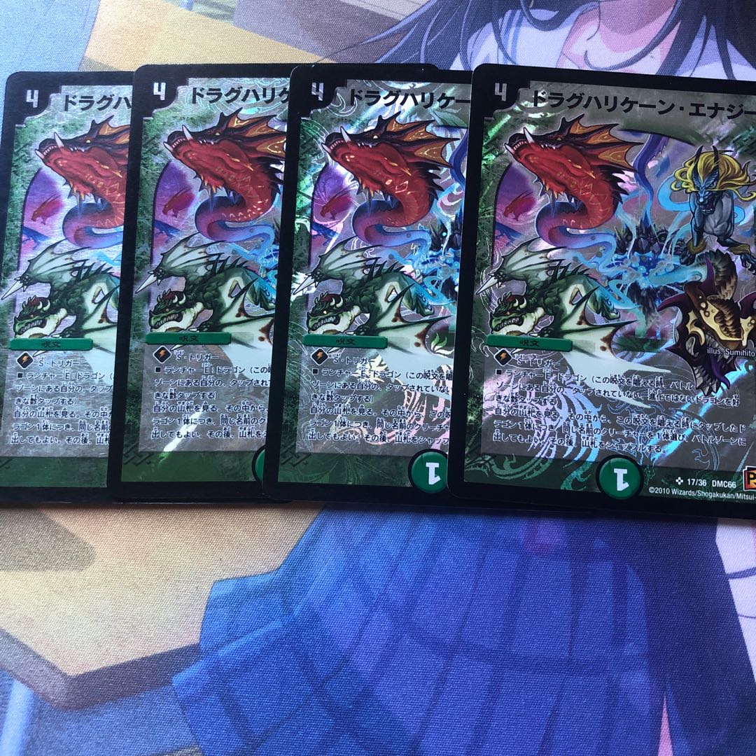 Drag Hurricane Energy, set of 4