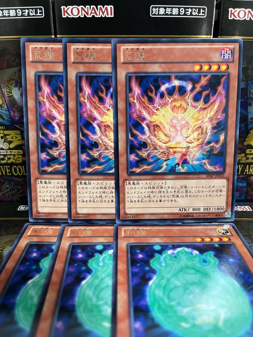 Yu-Gi-Oh Studio 2148 Aratama , Nikitama Rare 3 each