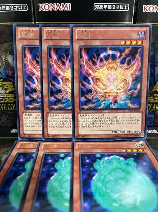 遊戯王スタジオ 2150 荒魂、和魂レア各3枚