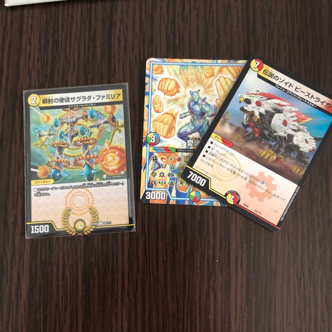 瞬封の使徒サグラダ・ファミリア おまけ付き