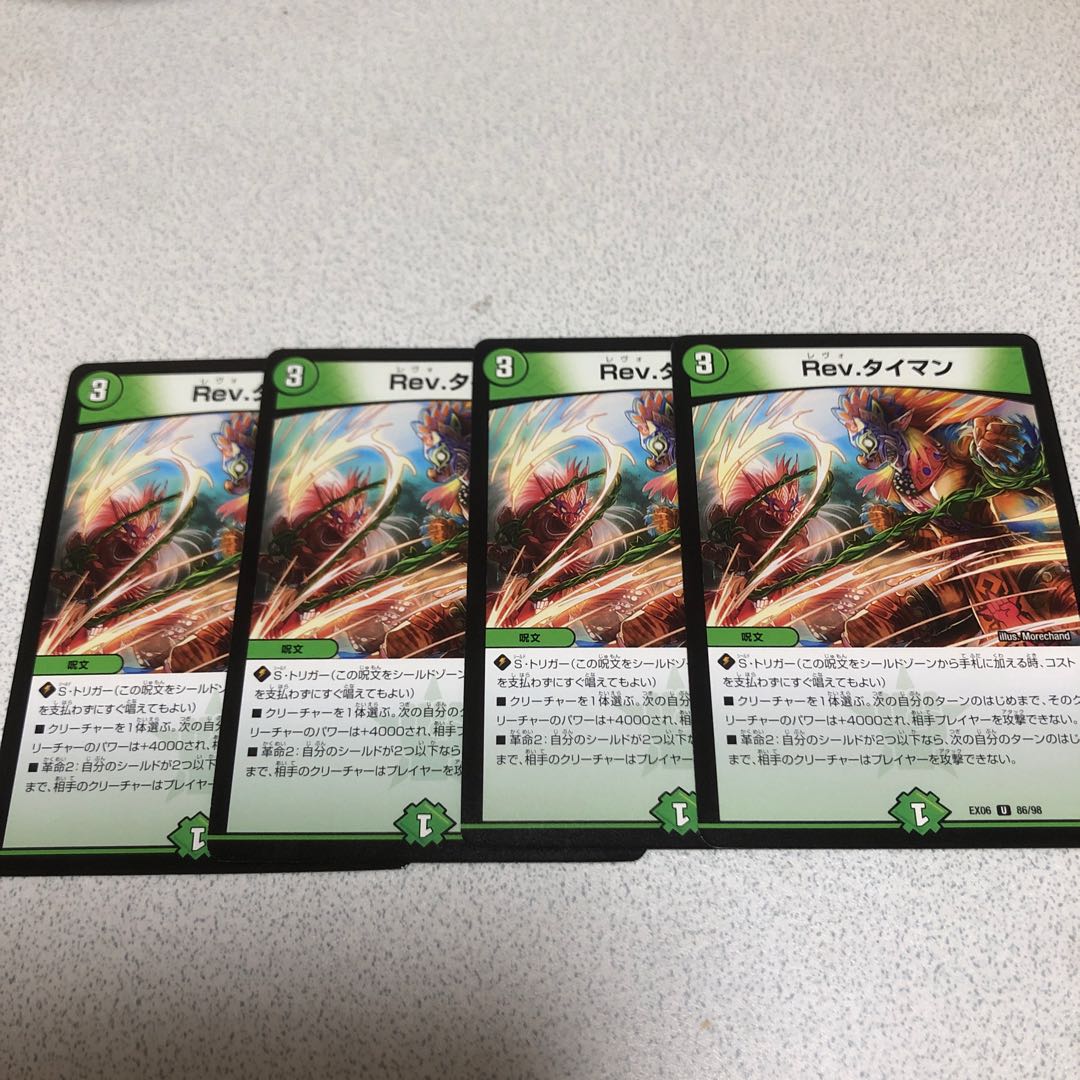 Rev.タイマン　レヴォタイマン