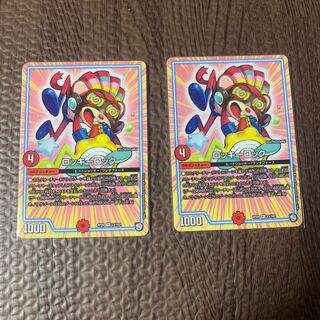 ロッキーロック 1枚