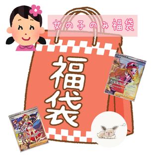 Ad sure] Pokéka Fukubukuro for girls only (1)