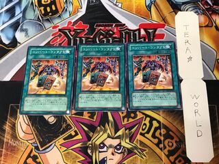 Convert Contact 5 Normal 3-card set Tera