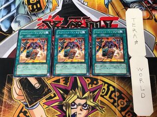 Convert Contact 10 Normal 3-card set Tera