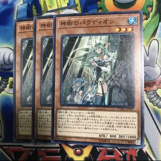 神樹のパラディオン 3枚