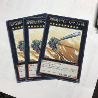 超弩級砲塔列車グスタフ・マックス