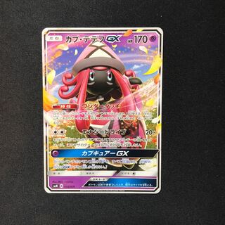 カプ・テテフGX