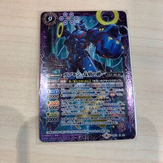 バトスピ   ガブモン 1枚