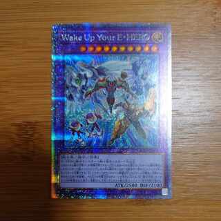Wake Up Your E・HERO