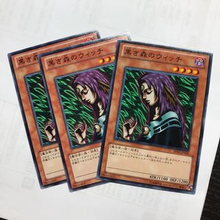 黒き森のウィッチ