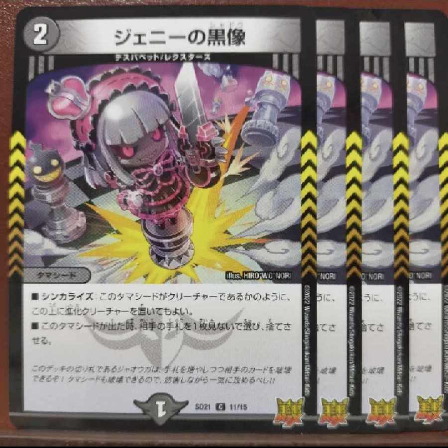 kms51 set discount Jenny's black statue C-foil 11/15